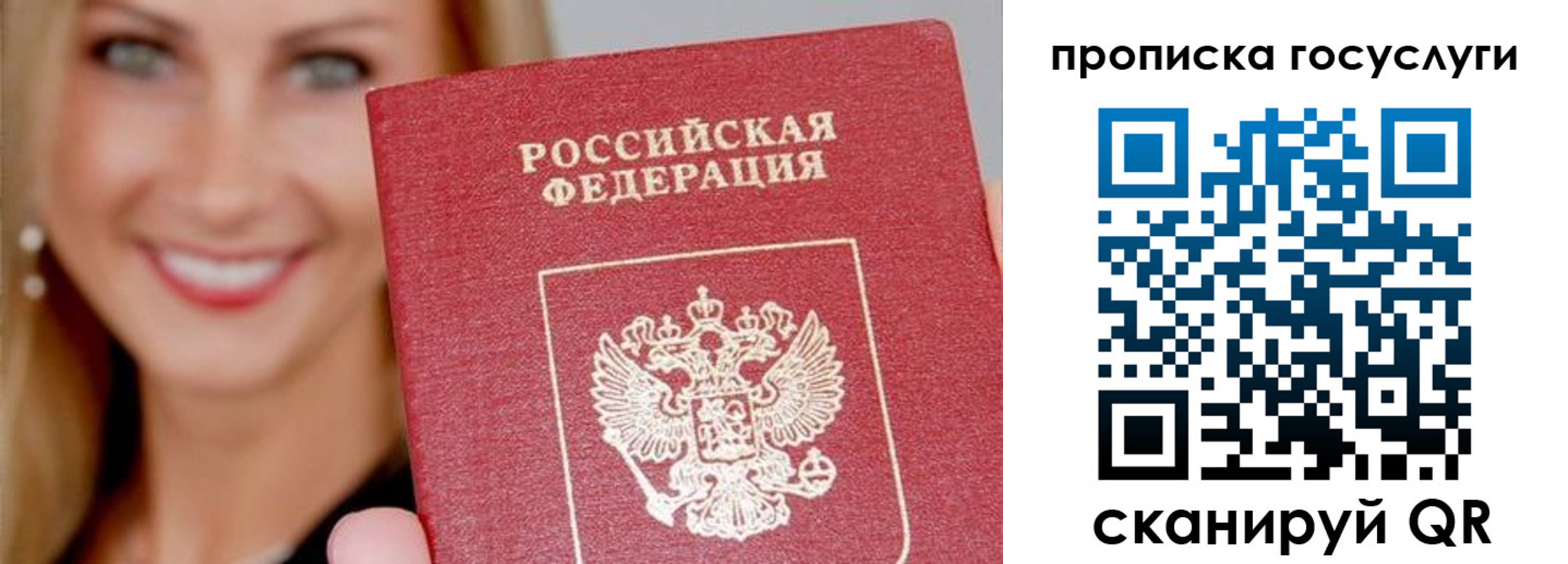 прописка для школы в Сорочинске