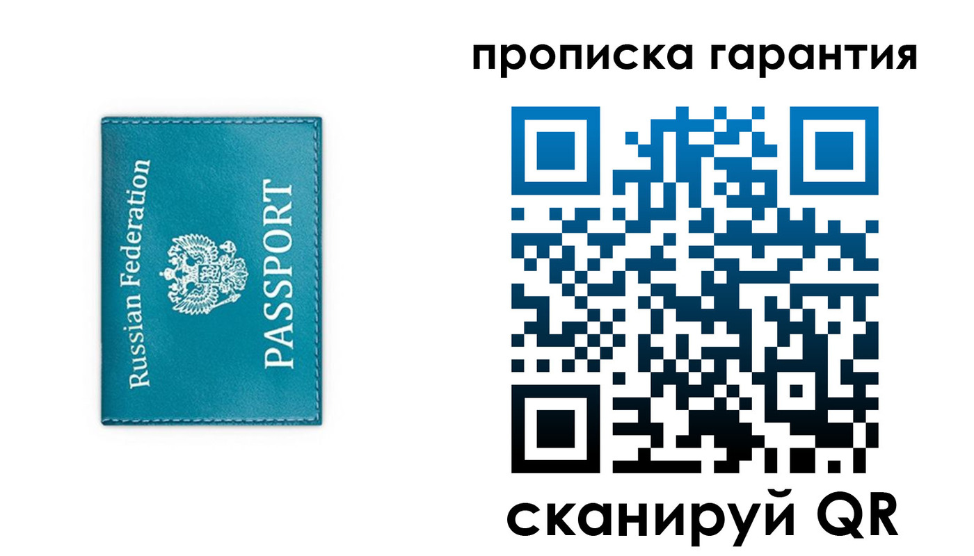 временная регистрация собственник в Сорочинске